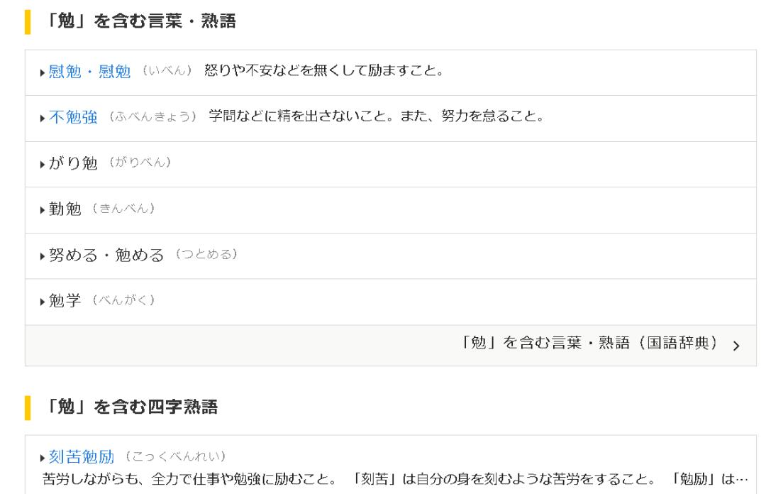 有哪些宝藏学习网站,日语学习语法app免费