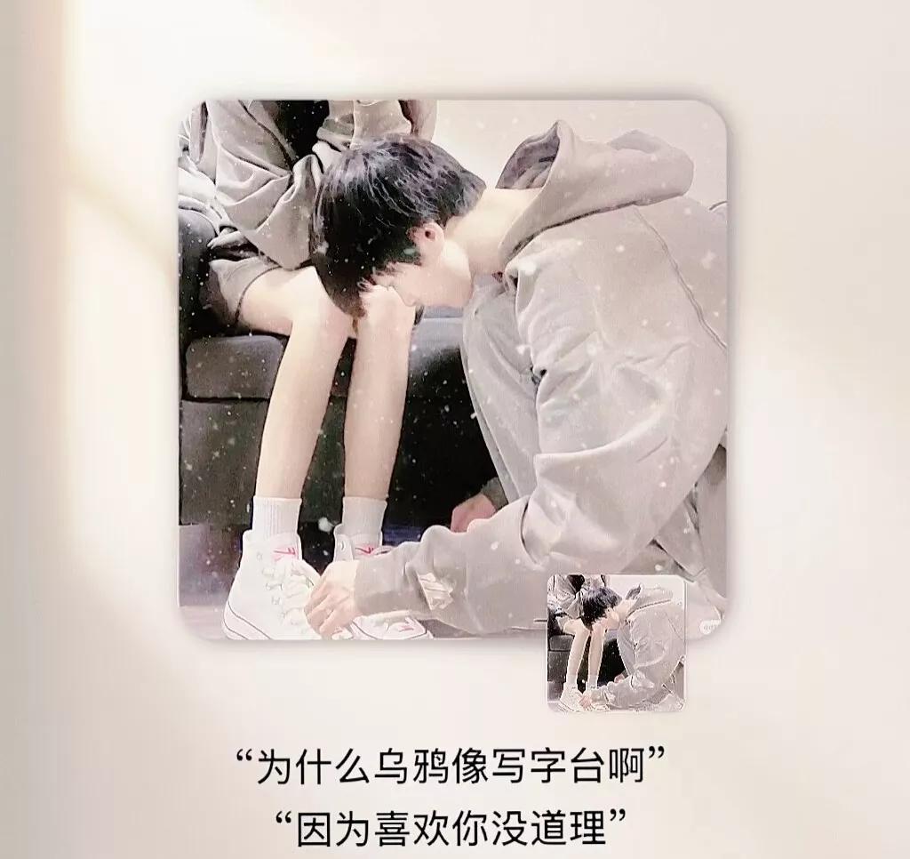 三观超正的私信表白,三观超正的表白长文