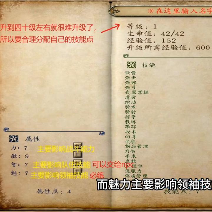 骑马与砍杀2小白新手攻略,骑马与砍杀攻略视频解说