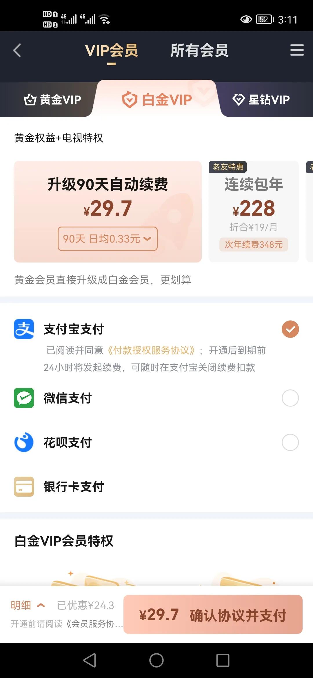 爱奇艺跟腾讯视频哪个会员最好,爱奇艺还是腾讯视频电影资源多