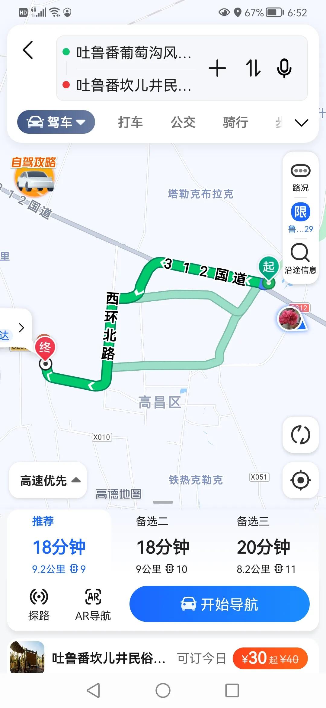 疆内自驾游路线图,新疆旅游线路大全