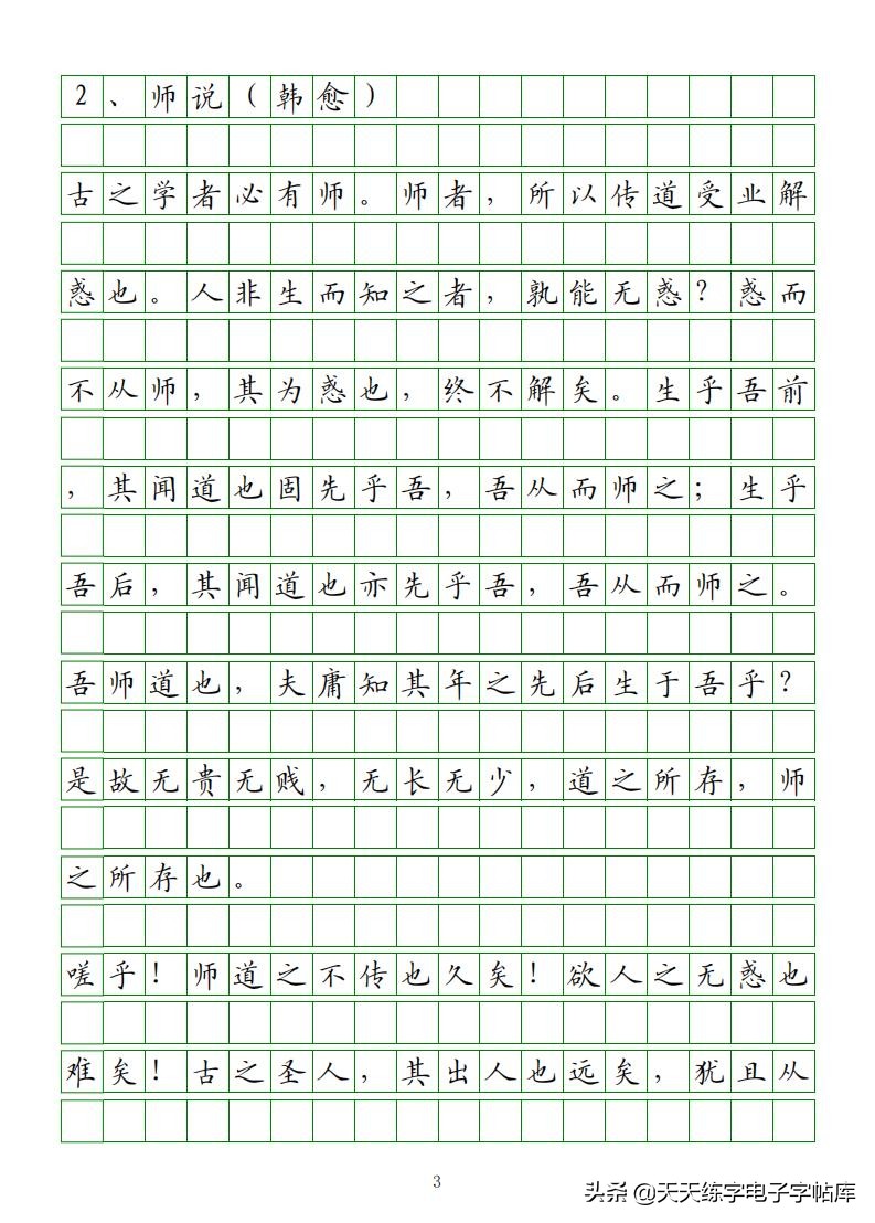 高考语文必背古诗文填空题,2022高考语文古诗文必背篇目