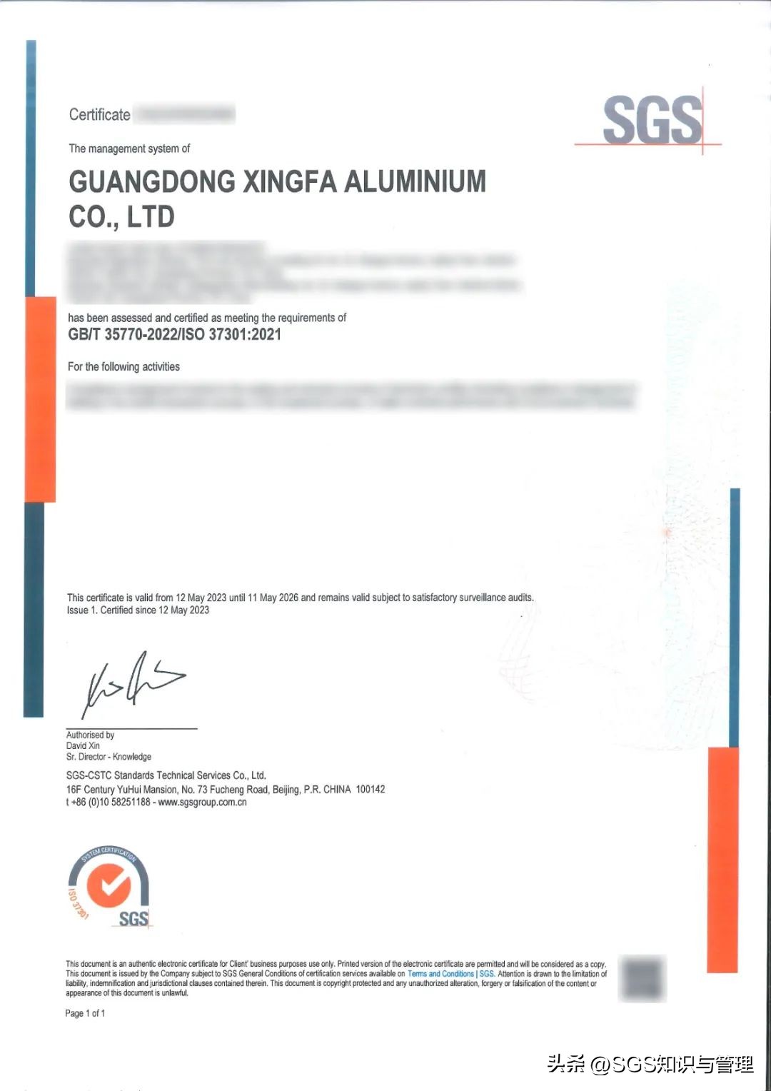 sgs质量体系认证iso9001,sgs通标认证是不是三无产品
