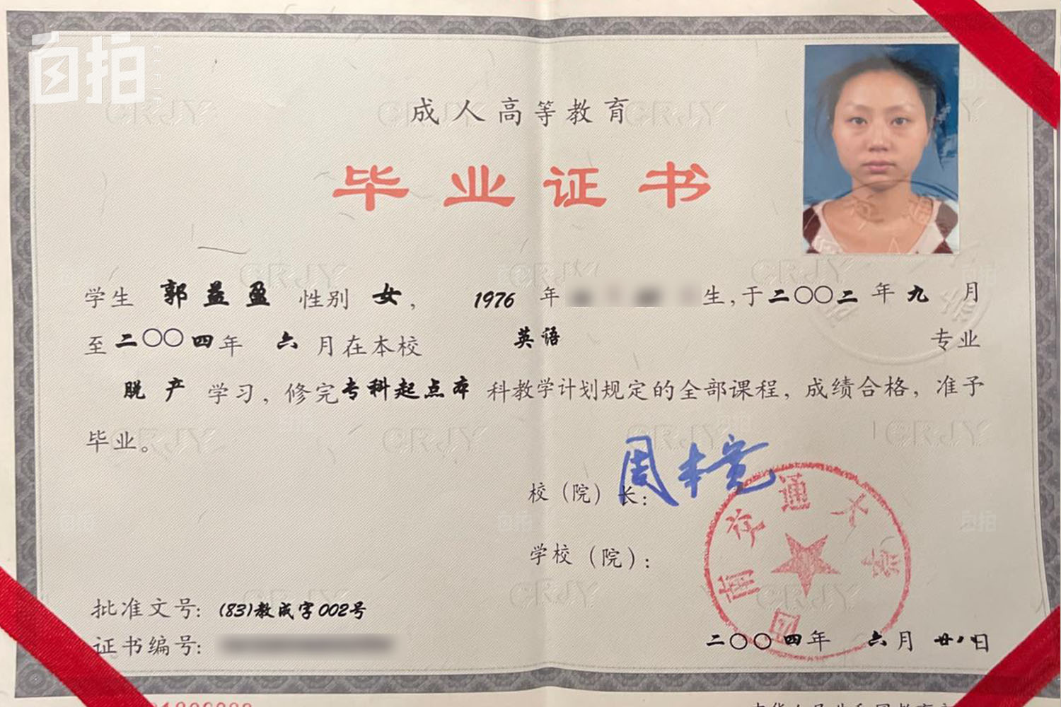 我，70后大专生，戒掉打牌，辞职考研被同事嘲笑，43岁当大学教授