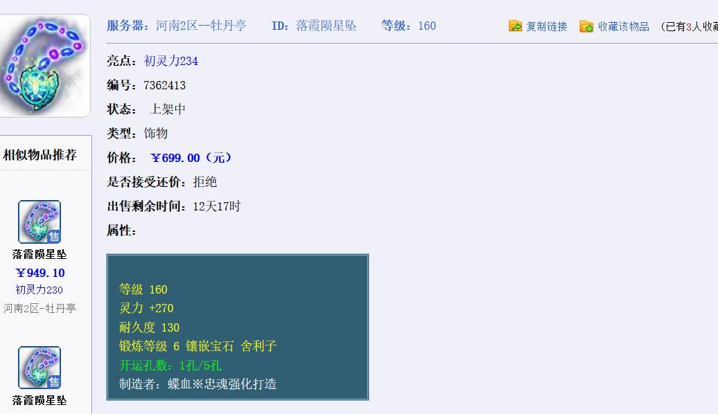 凌波三法五开怎么学剧情技能,梦幻西游五开凌波三法组合