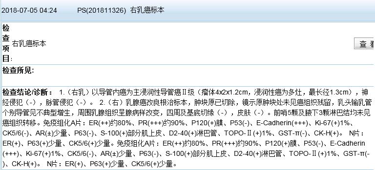 三苯氧胺是内分泌治疗首选吗,口服三苯氧胺多久有效果