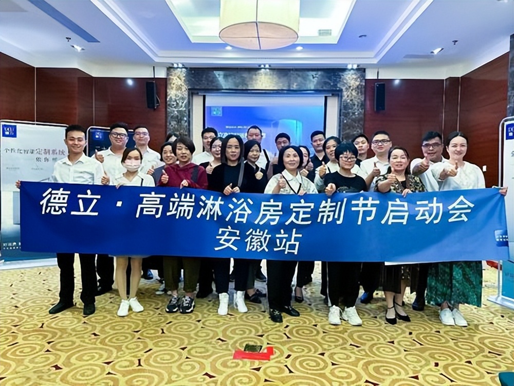 深度赋能筑牢根基德立提升品牌服务力,聚势终端渠道升级腾飞