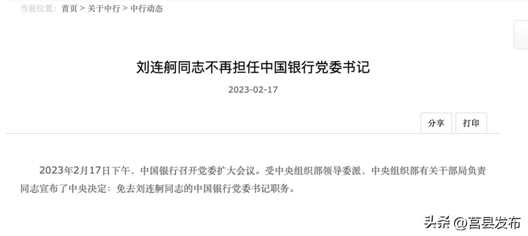 三个董事长集体辞职,突然两位董事长相继辞职