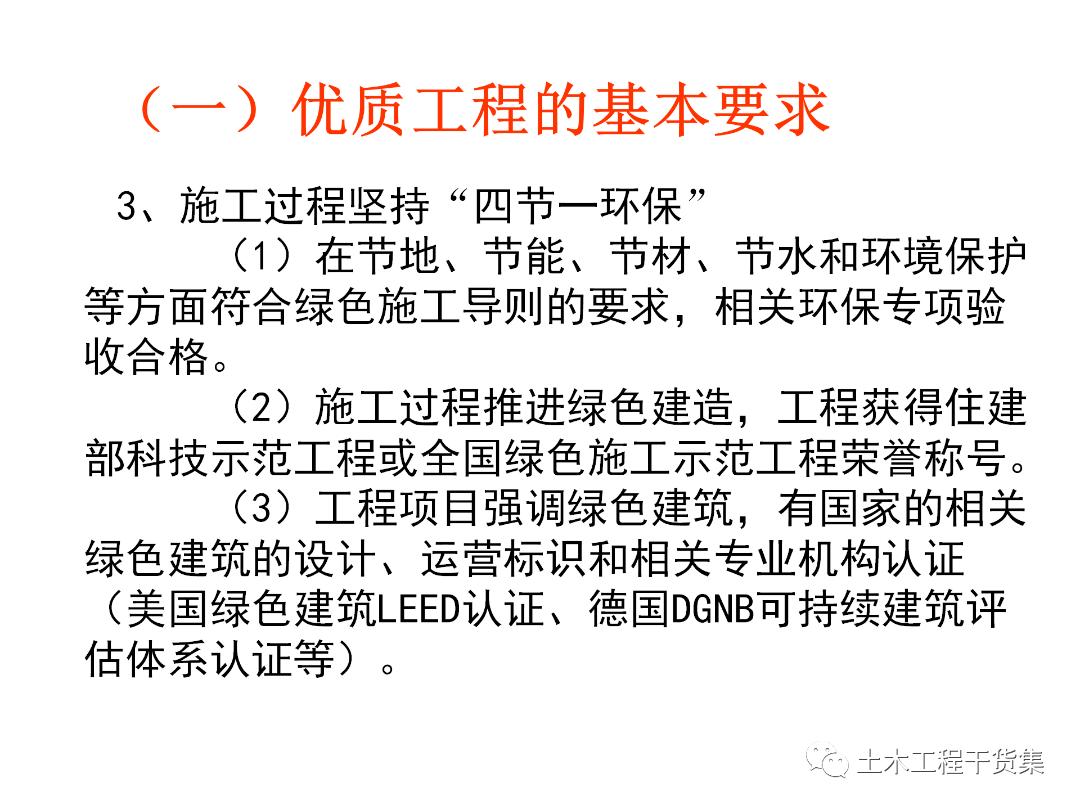 绮惧搧宸ョ▼瀹炴柦鎵嬪唽ppt,鐪佺骇浼樿川宸ョ▼绛栧垝ppt