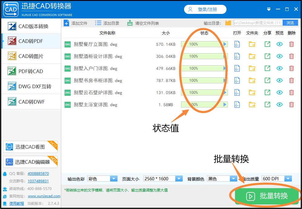 2016版cad怎么把pdf图纸转换成cad,cad图纸转换pdf怎么转换