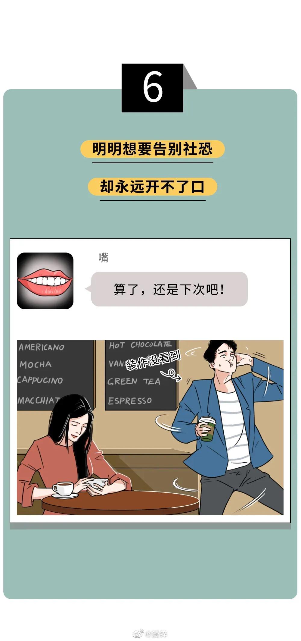 失控时刻漫画,失控漫画