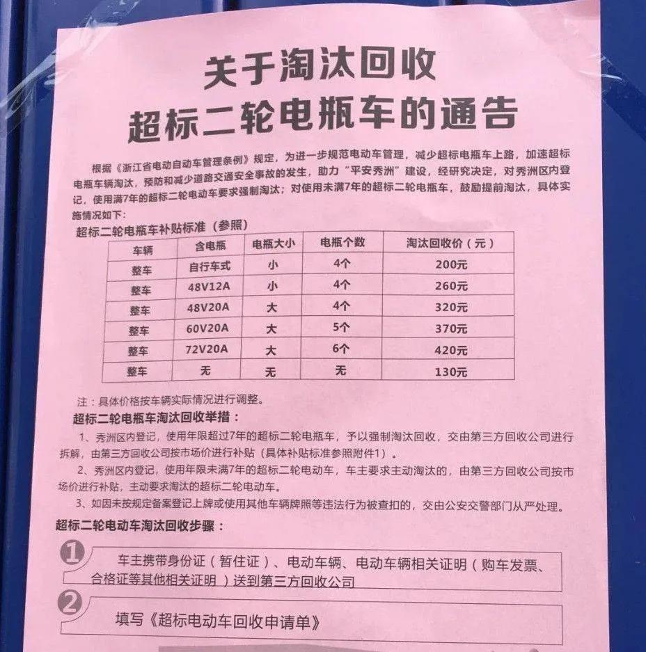 超标两轮电动车过渡期,广东超标两轮电动车过渡期