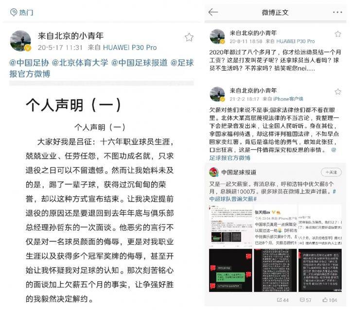 曝中甲北体大或解散,中甲联赛北京北体大客场2:2