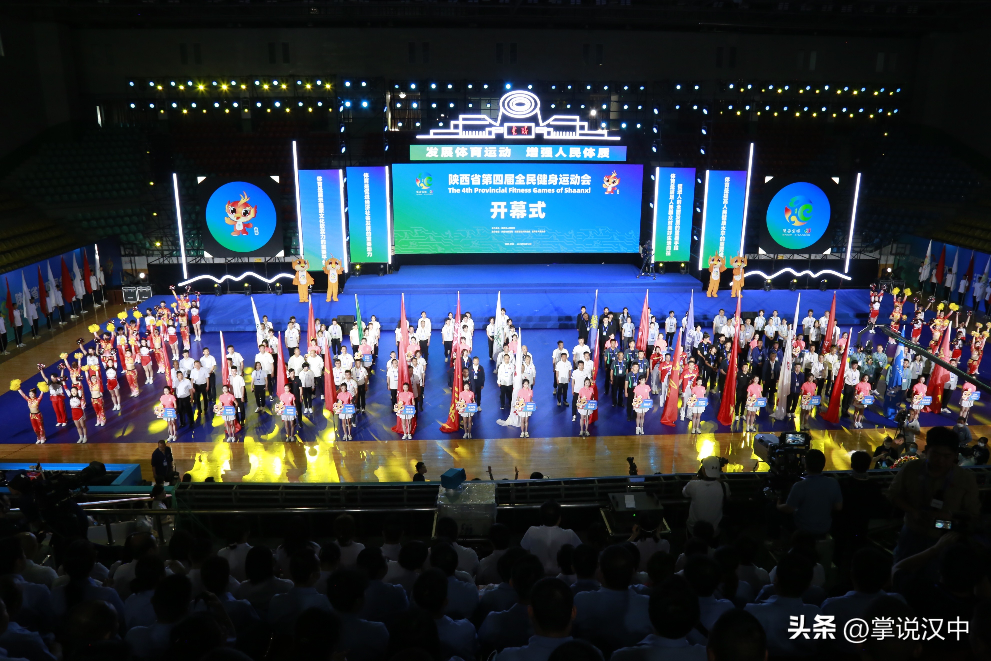 陕西省第十七届运动会汉中代表队,省运会汉中代表团