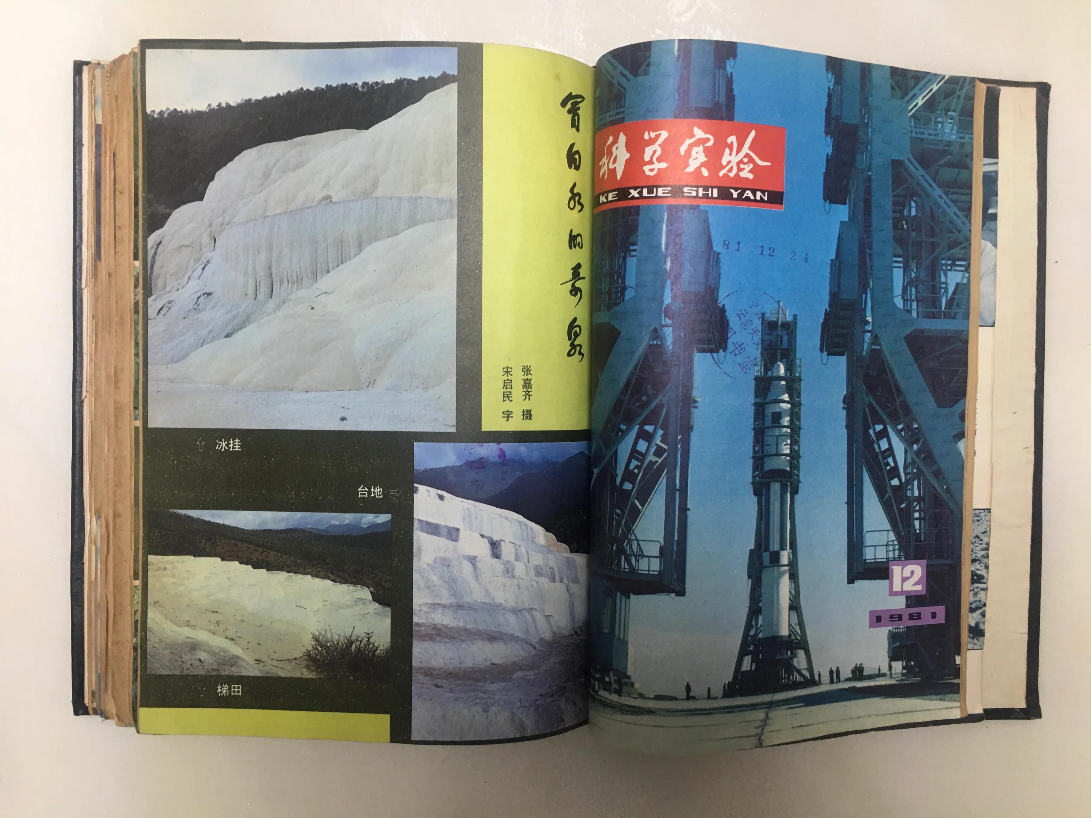 八十年代科普实验,80年代科学实验杂志