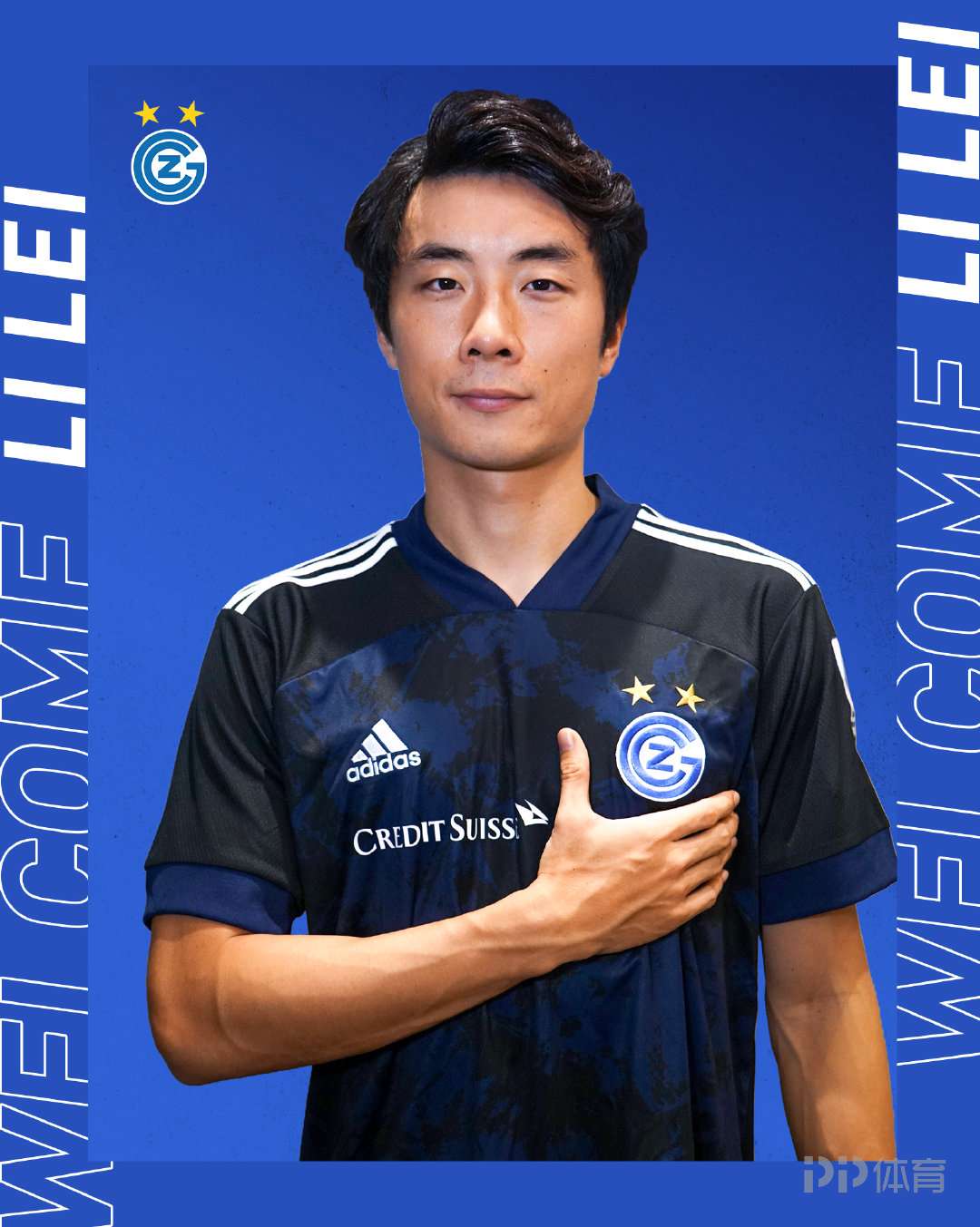 草蜢集结备战新赛季李磊归队,李磊加盟苏黎世草蜢