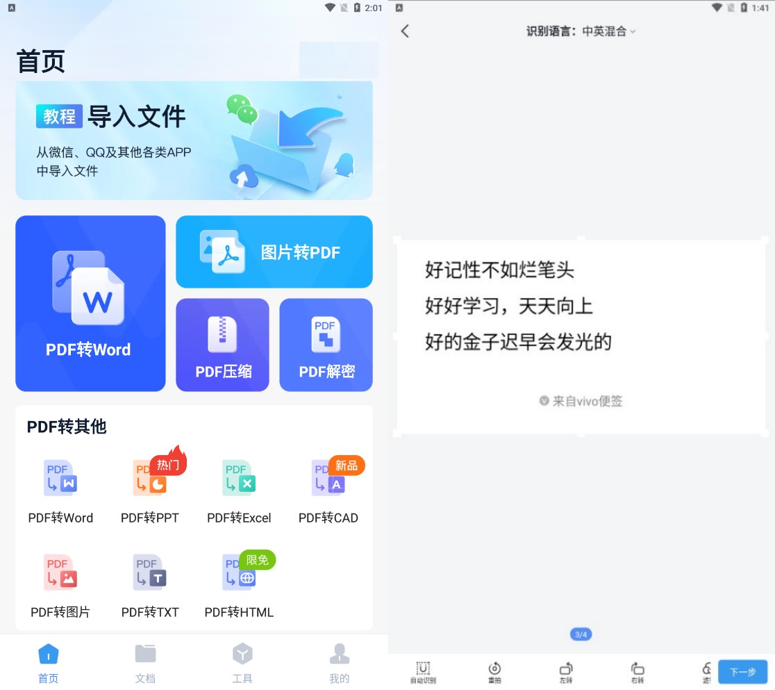 小米手机的八种截屏方式,小米手机有几种截屏方式