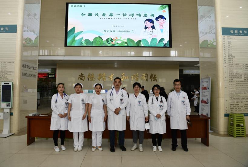 保定哮喘治疗,第25届世界哮喘日义诊暖人心