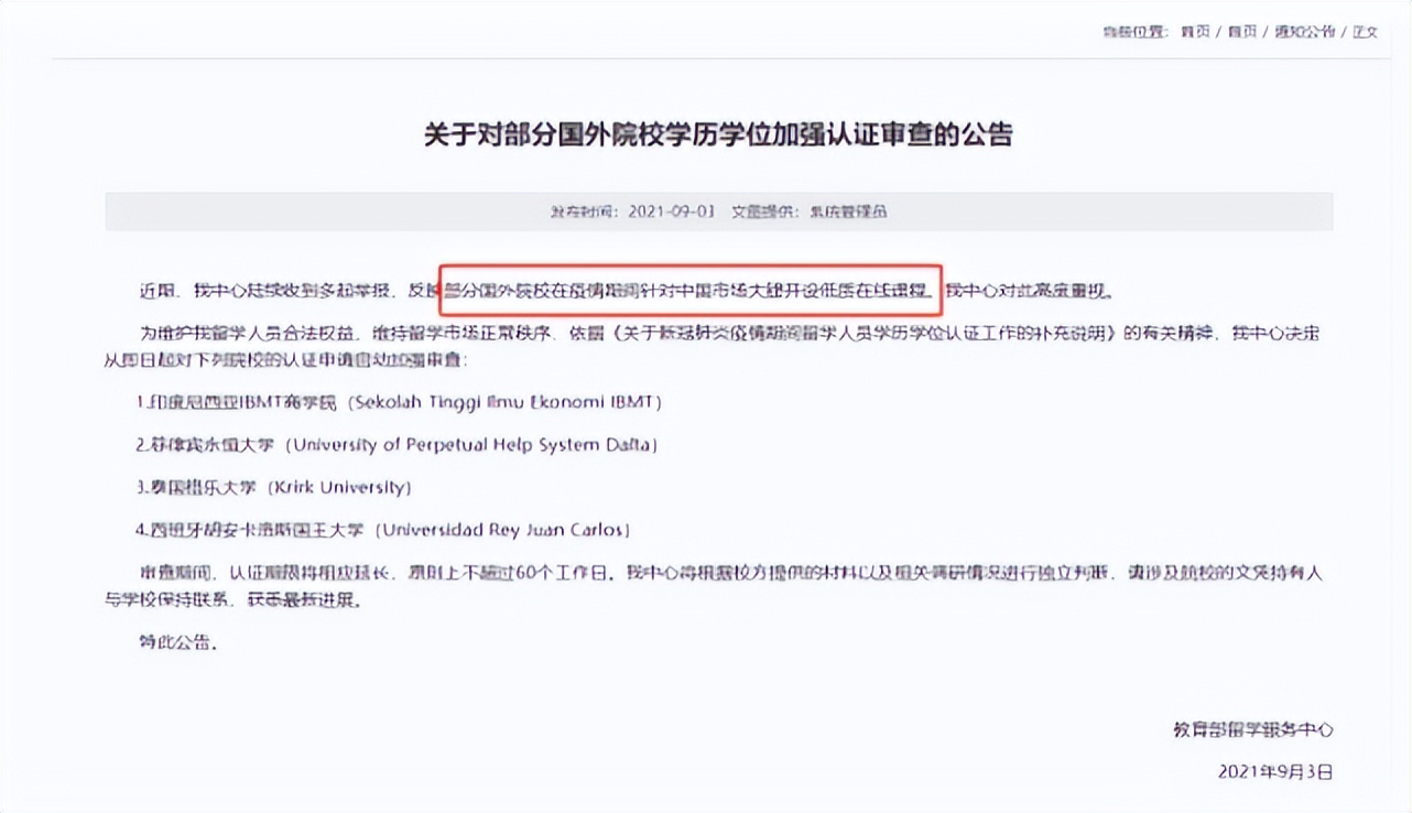 留学生不如985毕业生,海归硕士不如统招本科