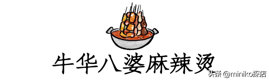 全成都最好吃最火的串串,成都红牌老字号网红串串