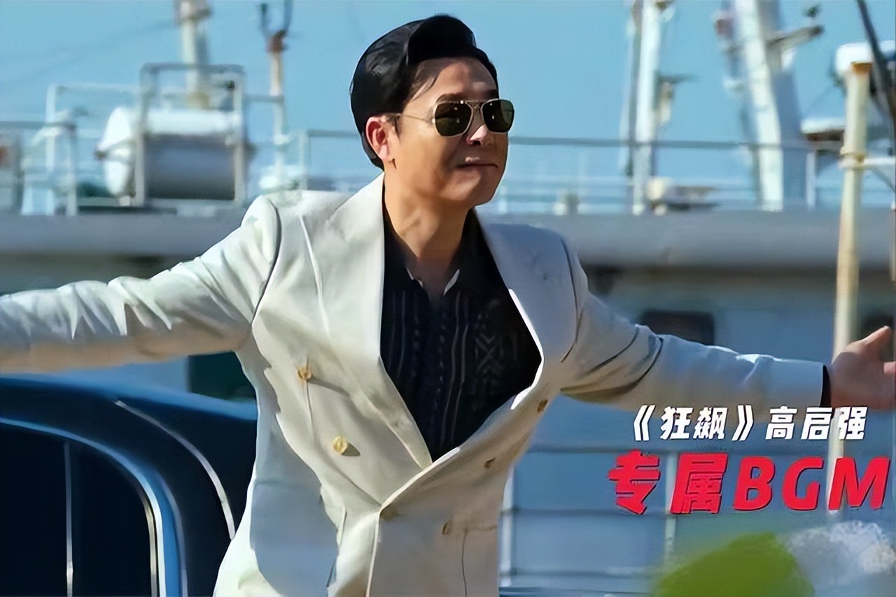 狂飙里疯驴子的经典动作,狂飙疯驴子高启盛花絮