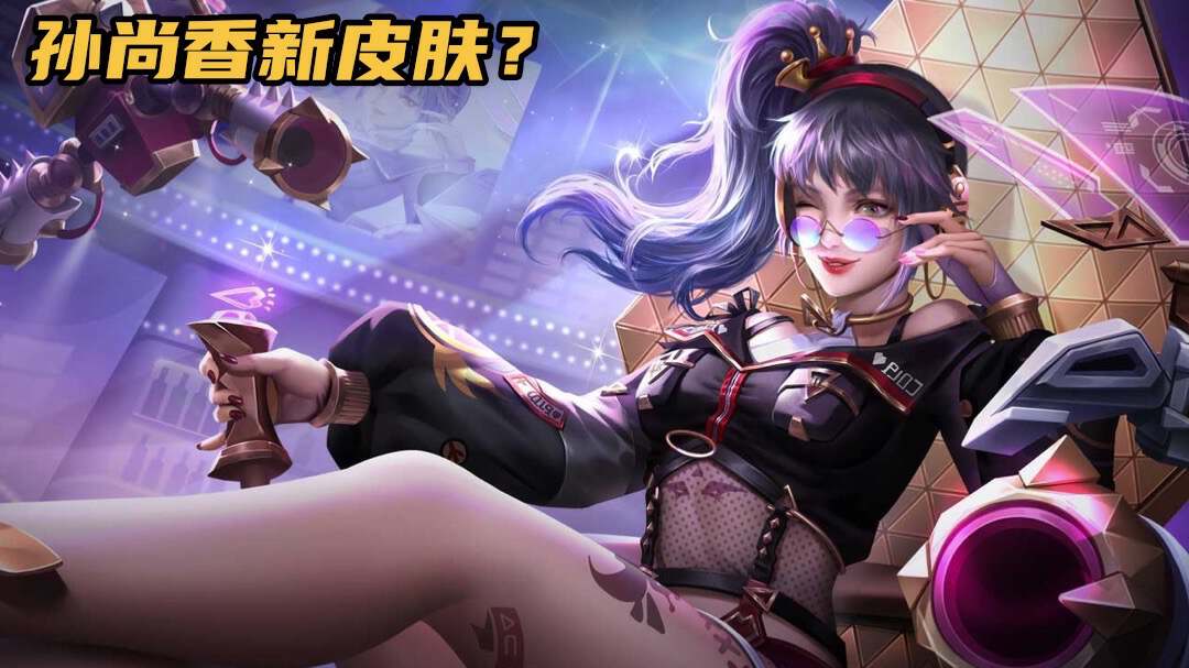 网传孙悟空有星史诗,孙膑削弱之后仍是热门,60点券留给莱西奥