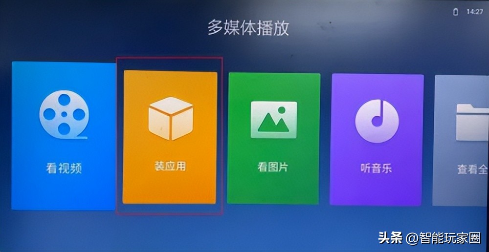 海尔电视怎么安装全民k歌软件,海尔电视myfun安装不了app