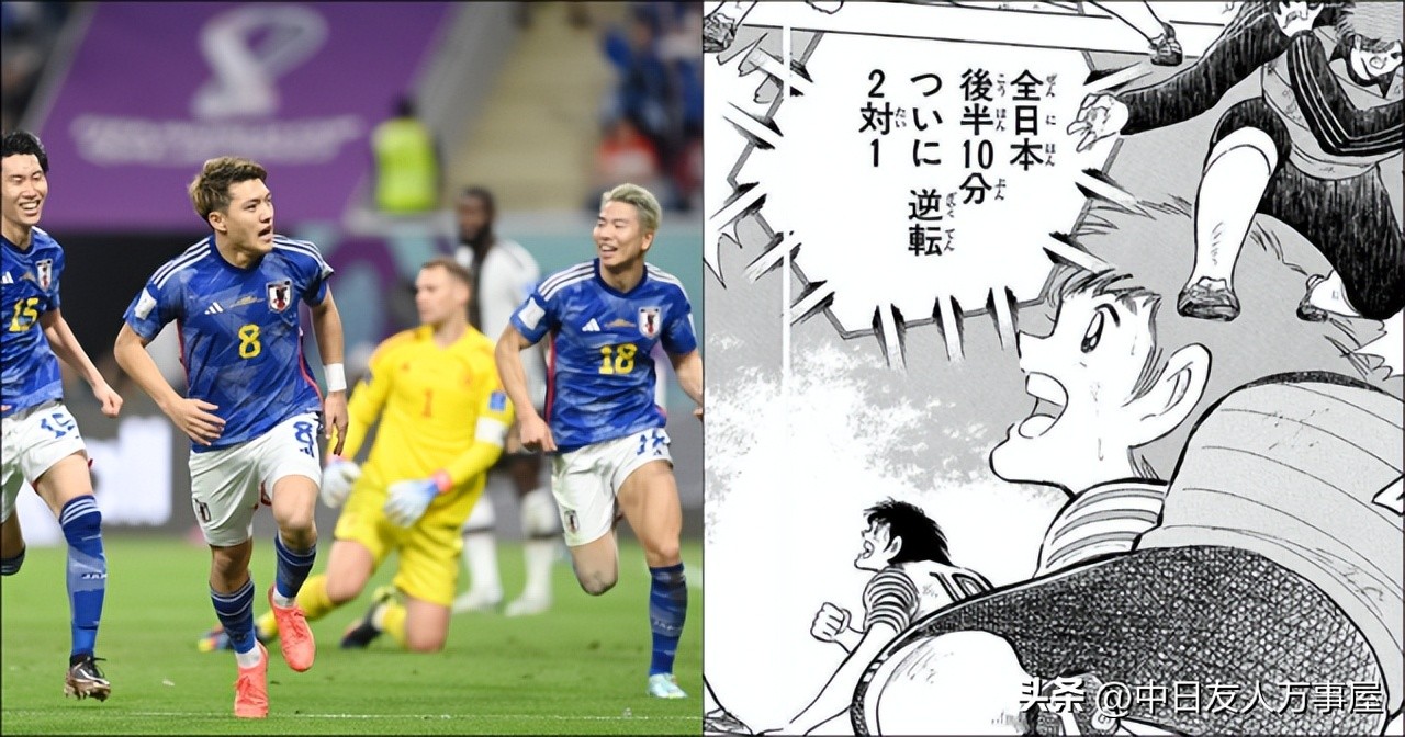 足球小将预言德国vs日本,足球预测日本和德国
