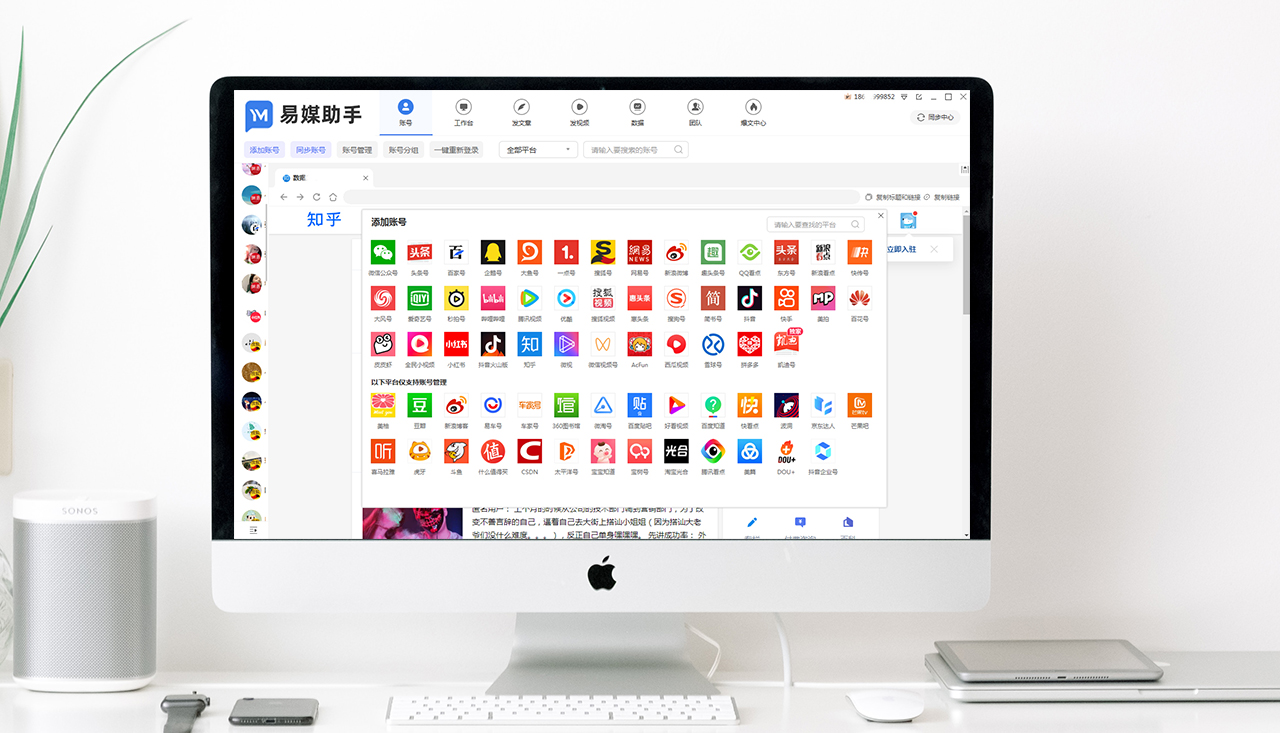 自媒体文章如何免费一键分发,自媒体如何一键分发多个平台