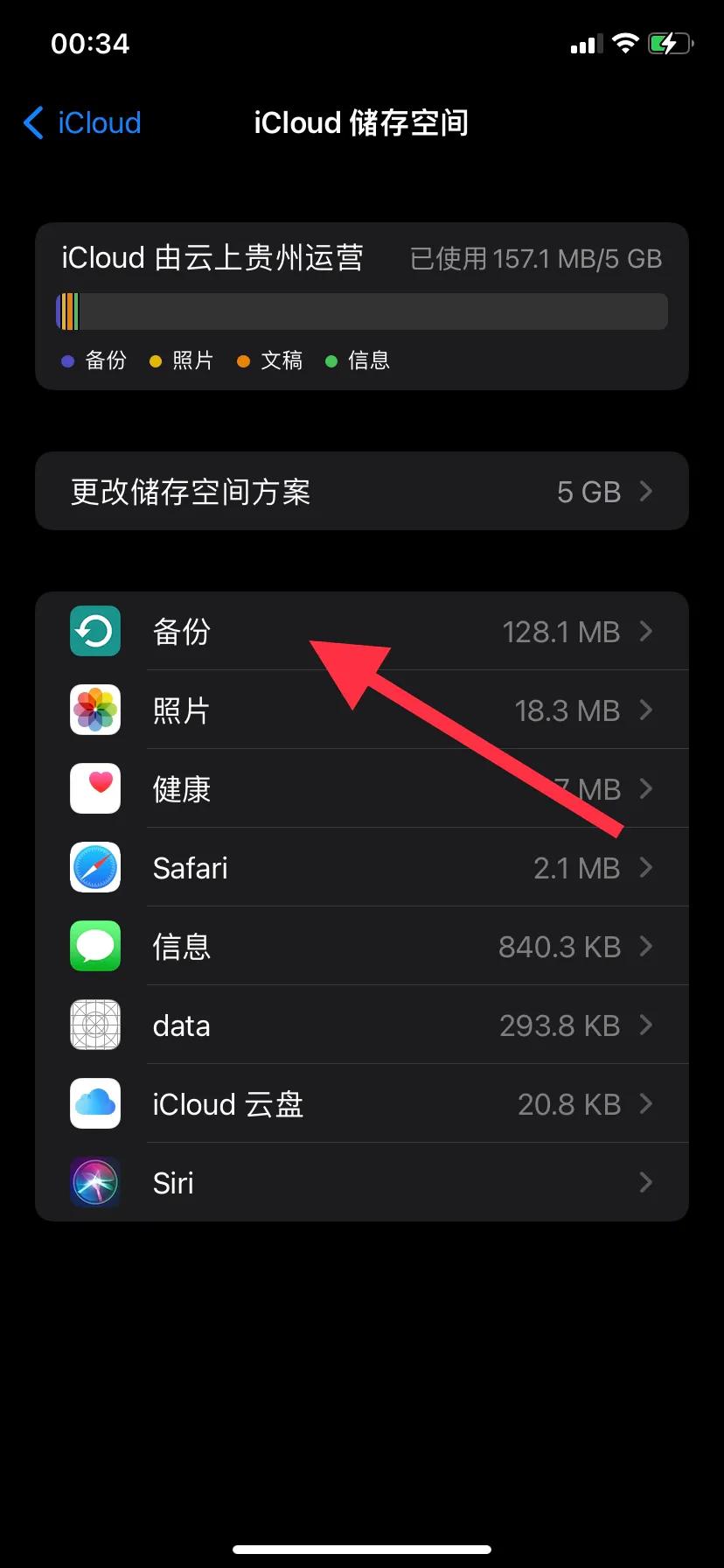 icloud云端信息在哪看,苹果云端icloud在哪里