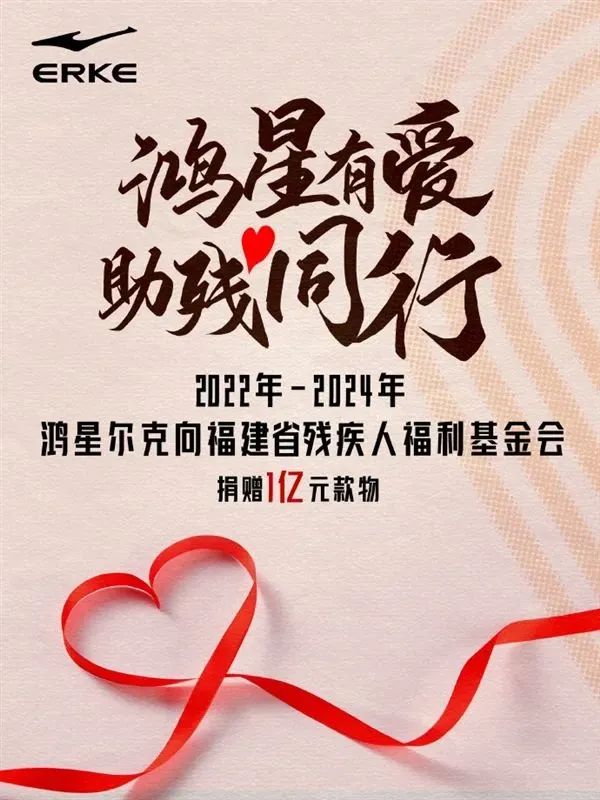 鸿星尔克再捐1亿元款物；斯凯奇二季度收入创历史新高｜行业热点