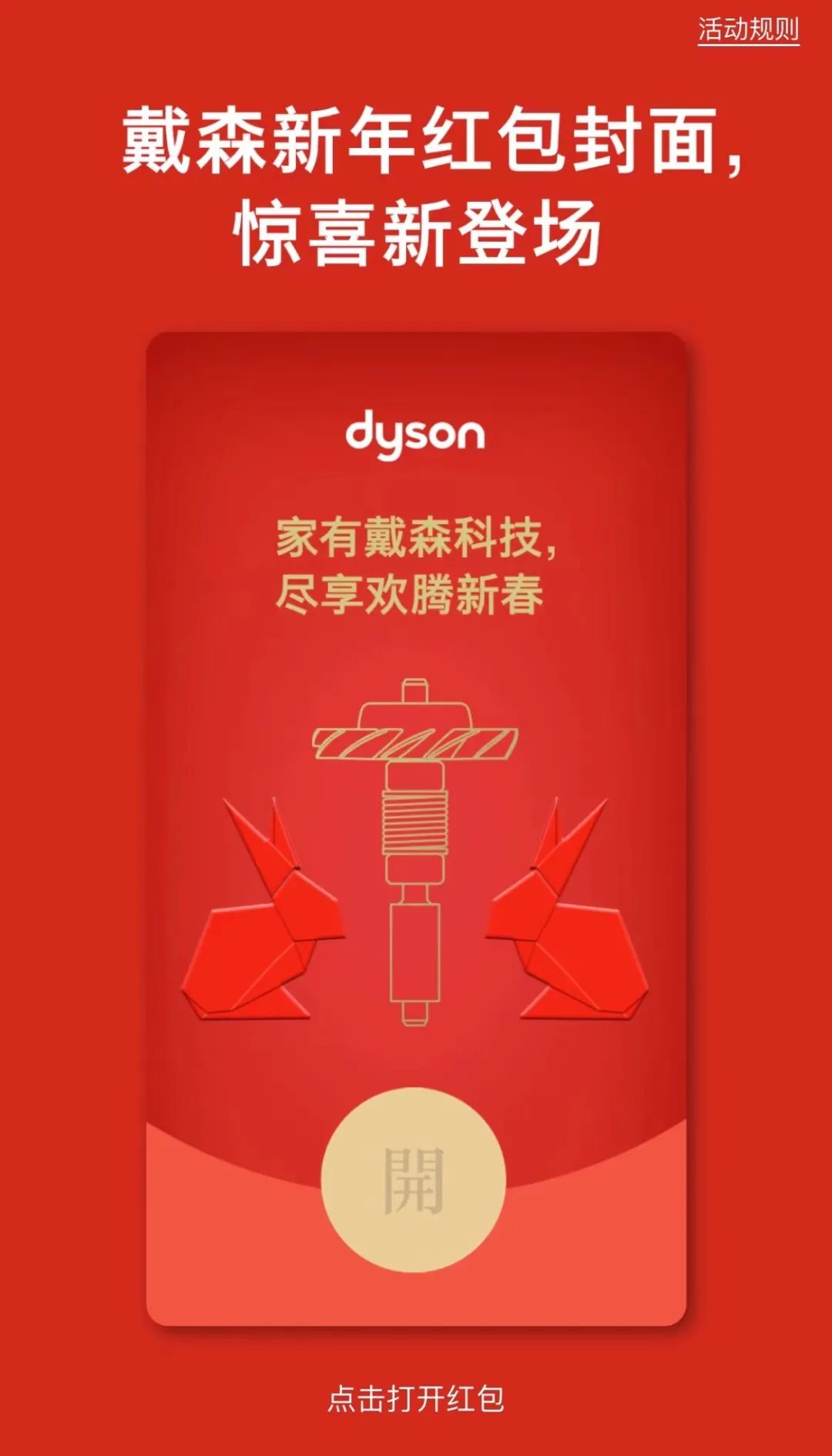 微信红包封面最新免费领取创意,微信红包封面龙图免费领取