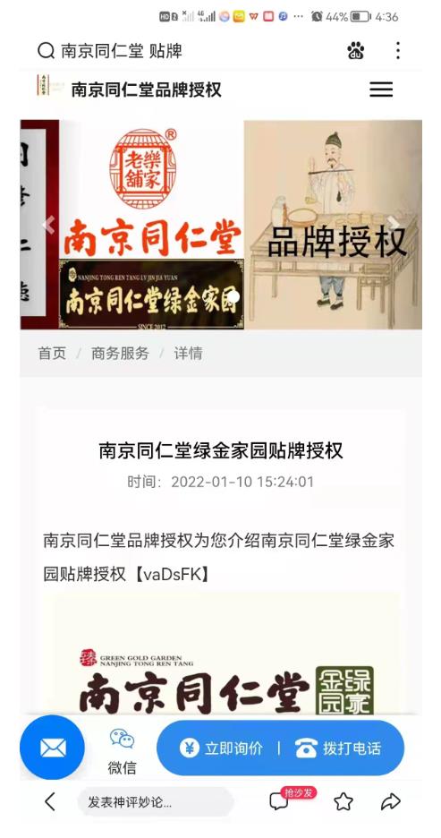 消费日报3·15特别报道之三|南京同仁堂：“老字号”整出新“花活儿”