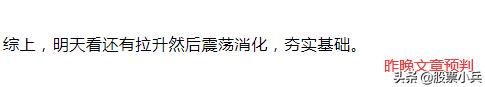 大盘明日走势将如何,今日大盘走势分析及明日应对策略