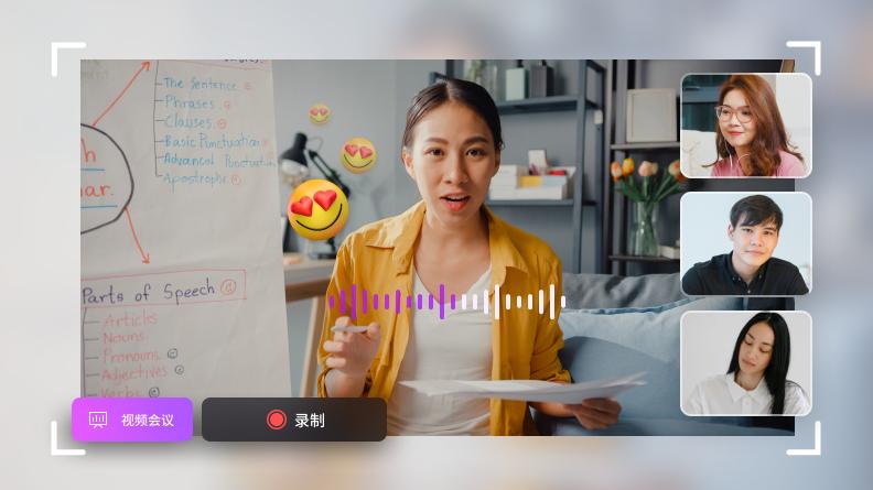 万兴录屏怎样录课,电脑录屏软件万兴