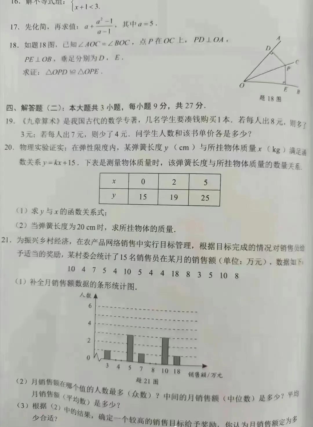 中考数学试卷2021广东卷难吗,2022年广东中考数学难不难考