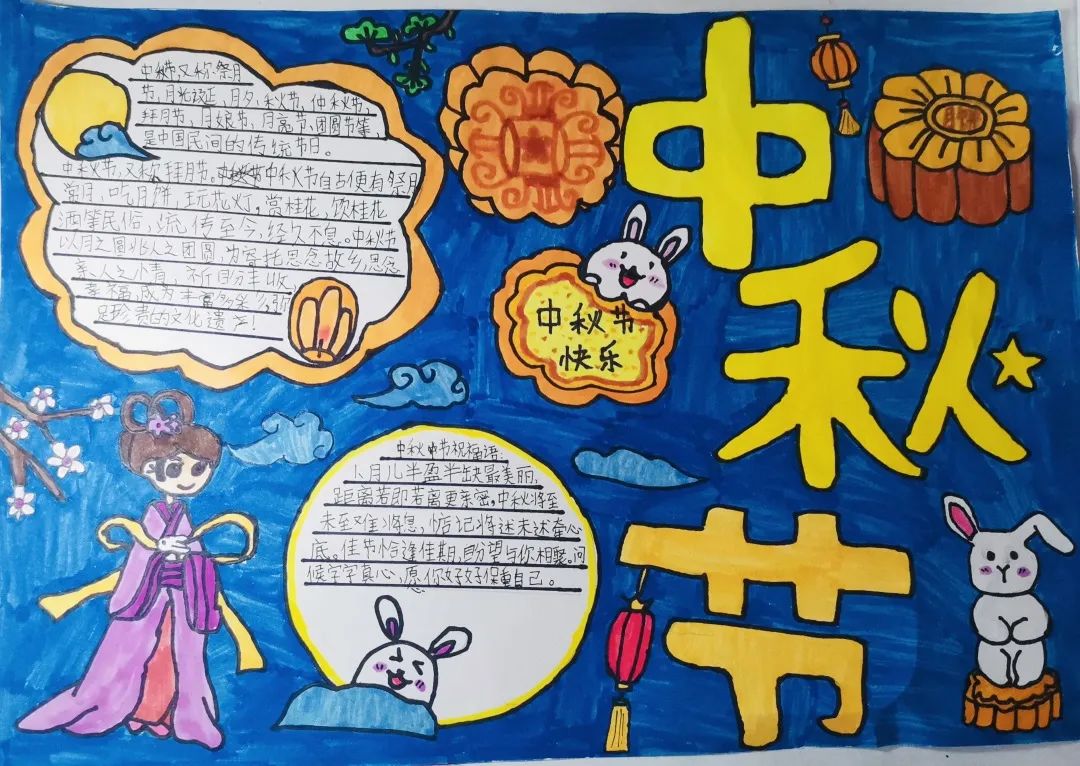 礼赞教师节情满中秋月推文,礼赞教师节情满中秋月心愿卡