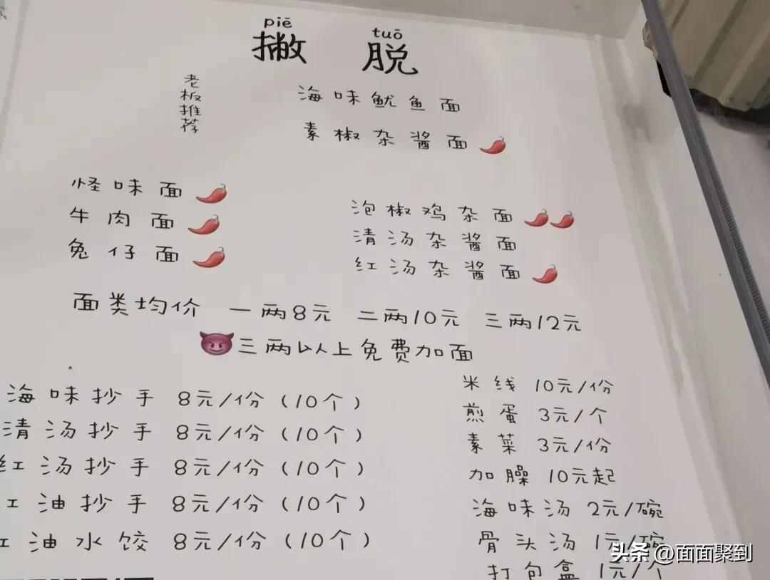 最便宜的面馆42元,一家低成本的面馆