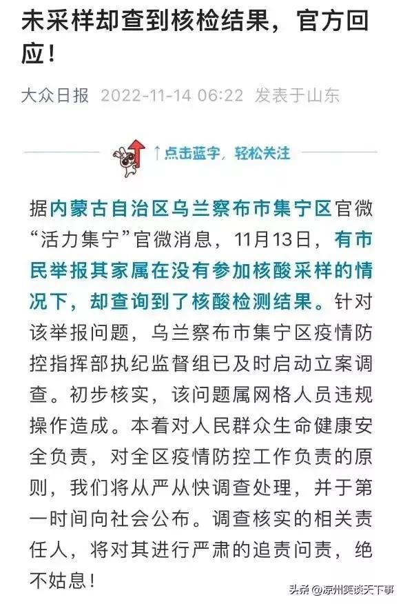 核酸检测：一边是造假乱象，一边是疯狂上市……