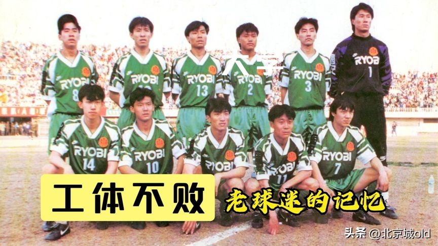 邵佳一国安首球,邵佳一退役国安纪录片