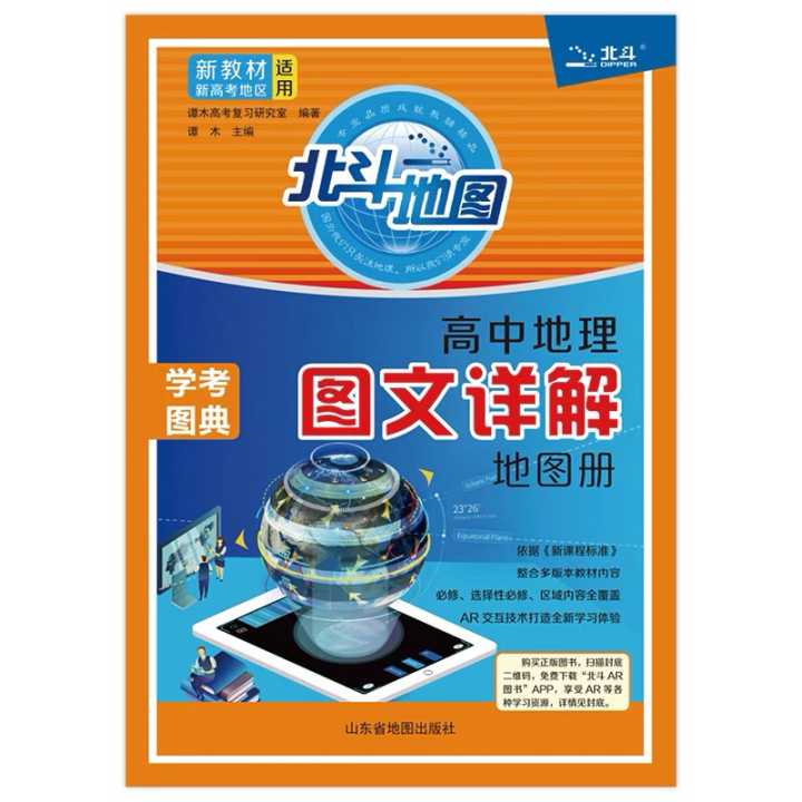 生物教辅推荐高中,高中同步教辅推荐