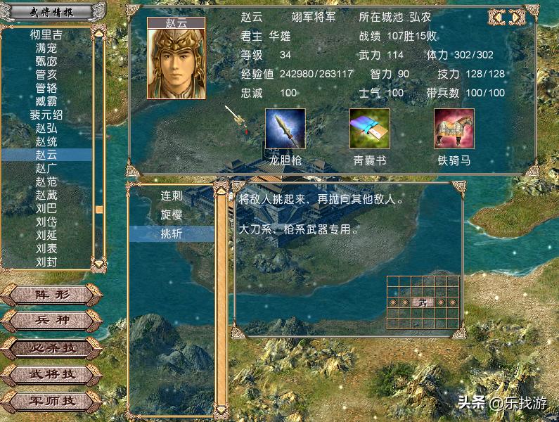 三国群英传四鬼将实力排行,三国群英传7五大最强武将