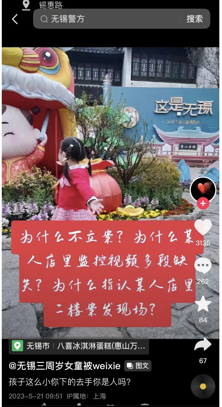 确认被诬告！被诬告猥亵幼童的蛋糕店主发声