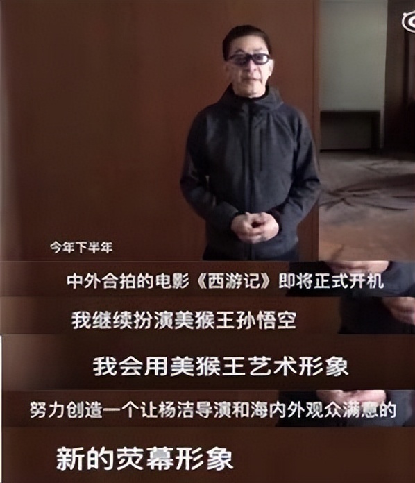 名和利,救不了六小龄童