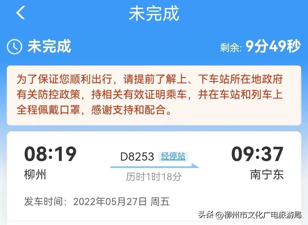 12306重点旅客官网操作流程,12306出行小程序