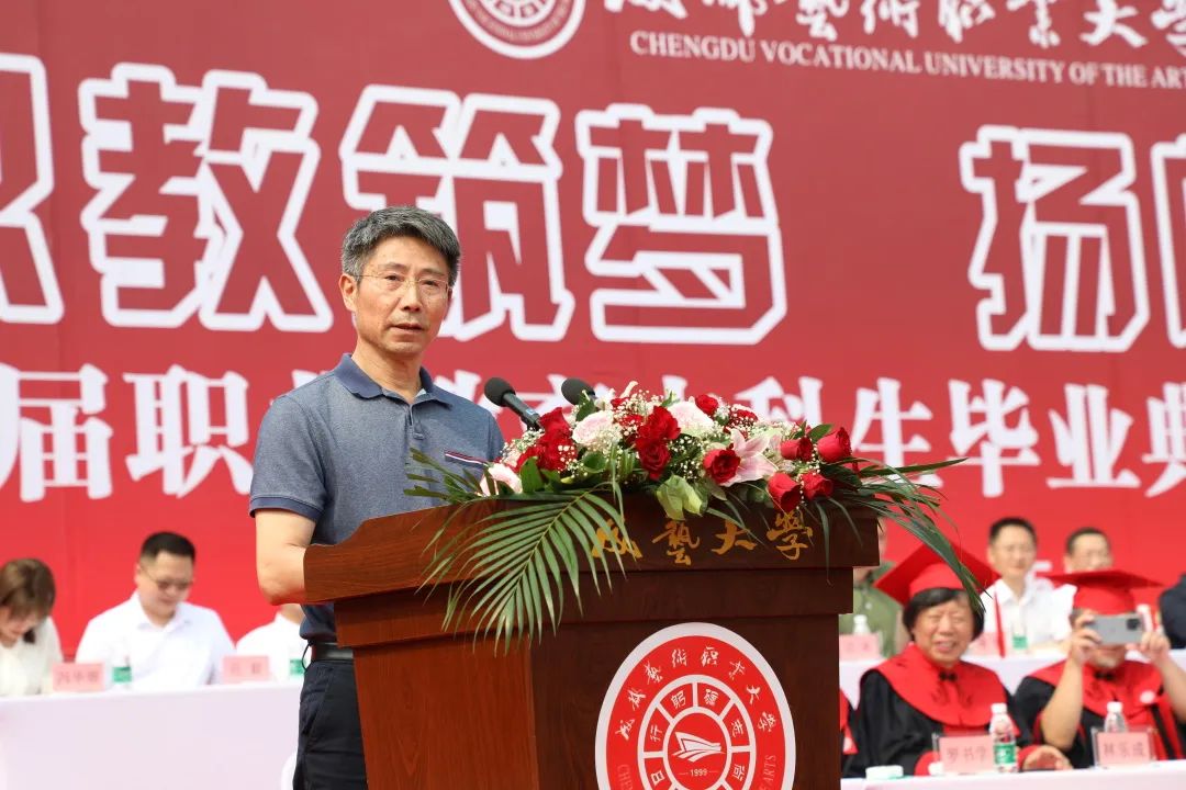 艺术职业大学毕业典礼,职业教育学院毕业典礼