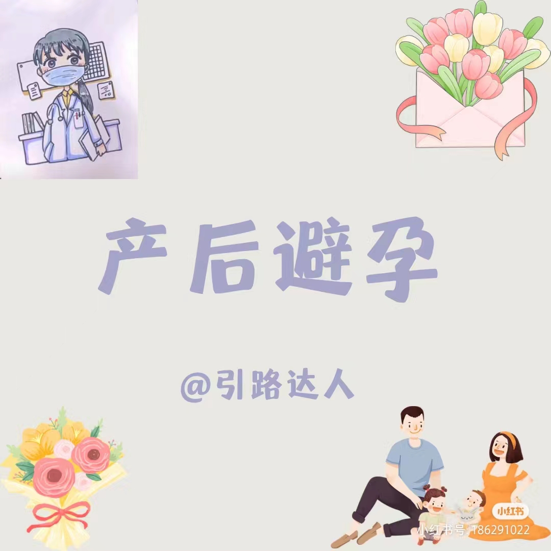 产后月经没来还要避孕吗,产后哺乳期没来月经需要避孕吗
