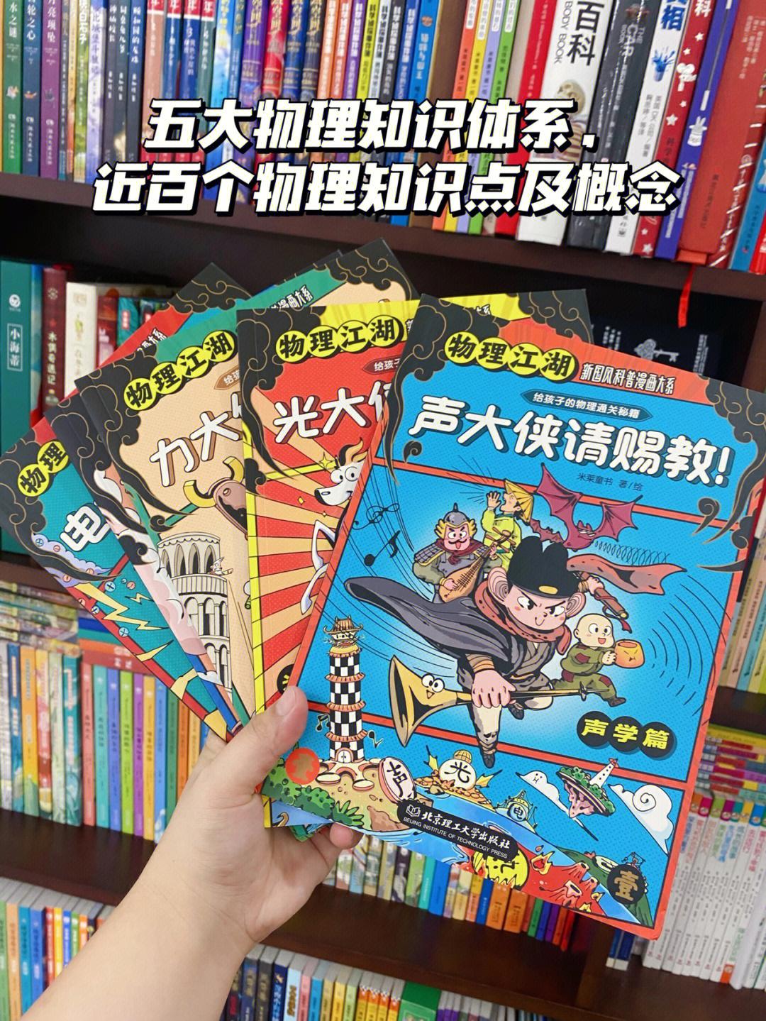 给孩子的物理书推荐,从零开始学物理书推荐