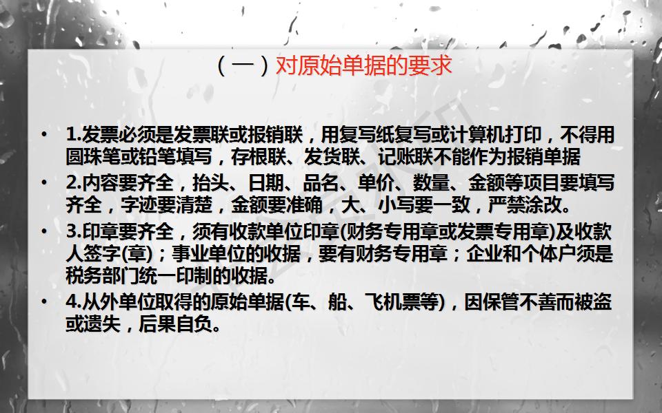 财务共享中心费用报销制度及流程,财务费用报销流程怎么弄视频