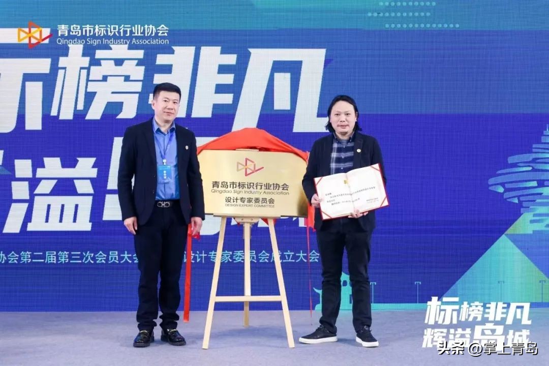 青岛广告标识协会,青岛市时装设计师协会成立